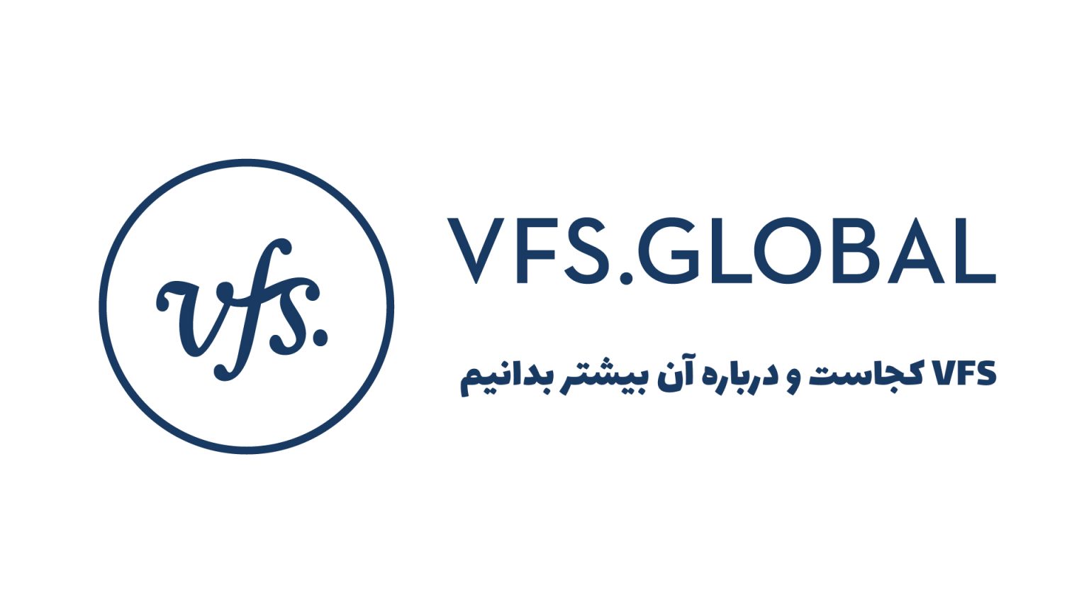 VFS کجاست؟