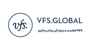 VFS کجاست؟