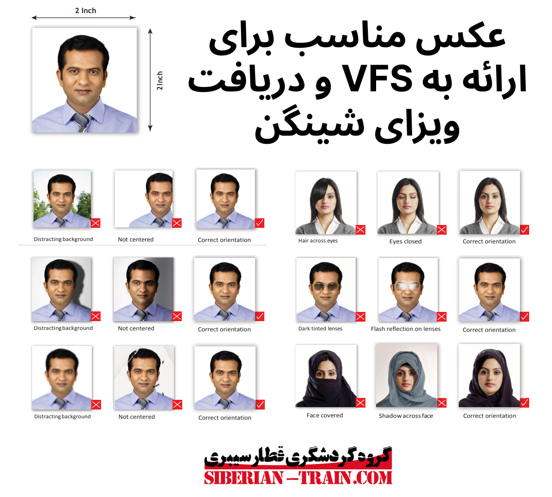 عکس مناسب برای VFS و شینگن