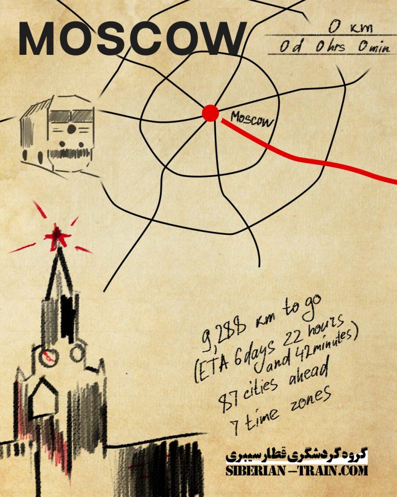 مسکو شروع مسیر قطار سیبری