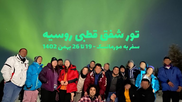 تور شفق قطبی روسیه مورمانسک زمستان 1402