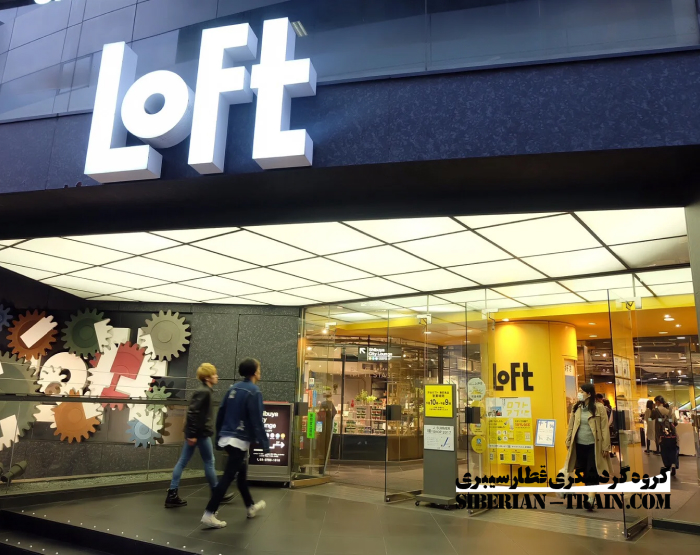 فروشگاه Loft
