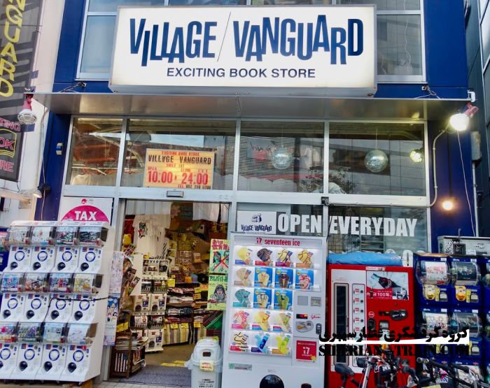 فروشگاه Village Vanguard